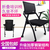 Folding training chair with writing board movable meeting room staff reporter listening to class bow back table and chair combination