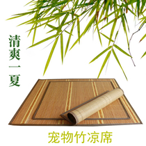 Pet bamboo mat bamboo mat carbonized dog mat summer kennel pet nest mat pet mat cushion cushion cushion sofa cushion