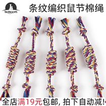 Dog knot toy vent grind tooth stick than bear Kirky Teddy small dog puppy pet supplies
