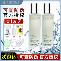 Huaxi Bio BM muscle live brown rice water milk essence Moisturizing hydration Yeast activation toner Wet pack biomeso