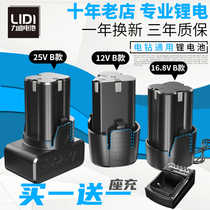 12V charging drill Lithium electric drill battery electric hand drill 25v charger Electric to 16 8v pistol drill electric screwdriver