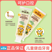 Small raccoon Childrens toothpaste 6-12-year-old Tooth Change for Primary School Students Fruit Taste Tooth Cream to Protect Mouth Fresh