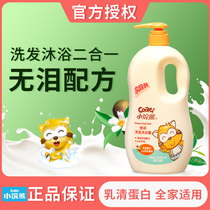 Little raccoon children shampoo and Bath two-in-one baby shower gel baby shampoo wash care 0-6-12 years old