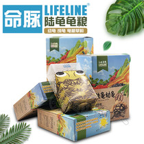The lifeblood tortoise tortoise grain tortoise grain forage powder feed Su radiation Star red leg Yadachman crude fiber anti-dorsal Stone