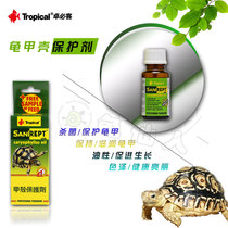 Polish Tropical Trobik Armor oil Turtle shell oil removal prevention Fungus Moisturizing Moisturizing Tortoise water Turtle shell
