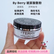 Brand authorization ~ By terry powder soft coke hyaluronic acid moisturizing honey powder 10g original brush sample 1g 2g