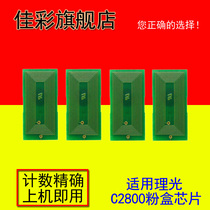 Good color for RICOH C3300C toner cartridge chip MP C2800 C3300 toner cartridge chip