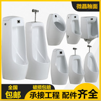 Household induction urinal intelligent automatic floor wall hanging wall vertical mens urinal adult ceramic urinal