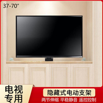 Electric cabinet type lifting TV shelf telescopic bracket sub ceiling side mounted vertical rack remote control bracket