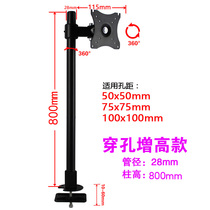 LCD monitor increase bracket Universal Dell AOC Lenovo computer vertical screen 80cm lifting rotating base