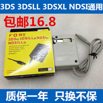 NEW 3DS 3DS 3dsl 3DSXL NDSI charger 3DS charging cable data cable power supply original quality