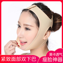  Korean small V-face artifact lifting tight face thin bandage Face lifting shaping sleep breathable mask patch line carving