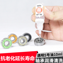 Maintenance bearing lubricating oil roller skates skating roller skateboard vitality plate anti-rust inline wheel maintenance oil accessories