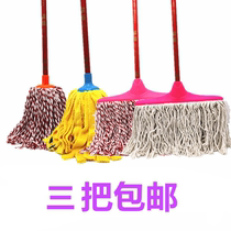 Cloth strip mop home dry and wet dual-use round head cotton mop water mop water suction mound mop wood handle mop
