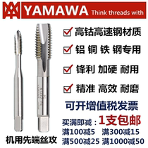 The Yamazawa machine uses the N PO N-SP first end mitzvah to cut the first end wire cone M1 ~ ~ M20