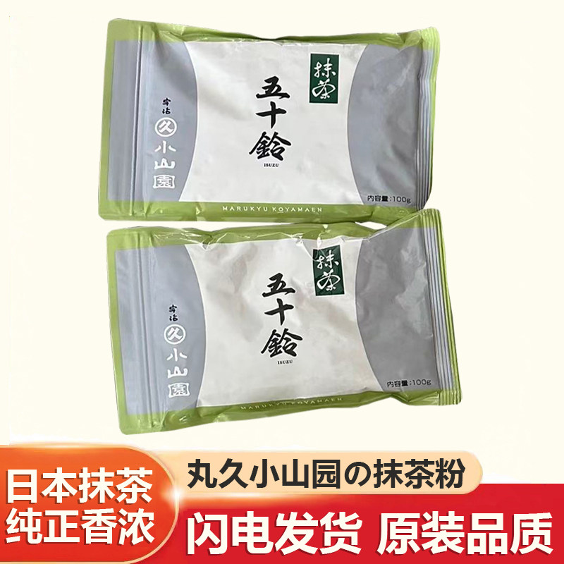 丸久小山园若竹抹茶-丸久小山园若竹抹茶促销价格、丸久小山园若竹抹茶