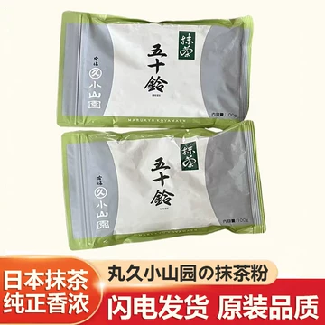 青岚抹茶粉正品-青岚抹茶粉正品促销价格、青岚抹茶粉正品品牌- 淘宝