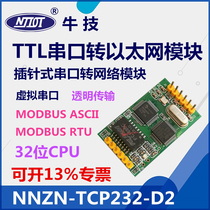 NNZN-TCP232-D2 TTL serial port to network module serial port server module 485 to network port