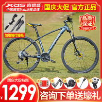 Xidesheng mountain bike hero 300 quick demolition Huagu 27 speed aluminum alloy 27 5 large wheel diameter wire disc bicycle