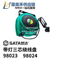 SATA Shida 98023 98024 with lamp three-core Reel New Original