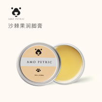 Amo Petric dog cat sea buckthorn fruit moisturizing cream kitty Puppy paws sole drying and nourishing claw cream 10ml