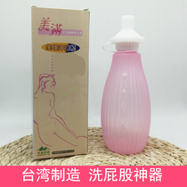 Baby born in Taiwan Baby wash ass flushing device Confinement private parts cleaning Physiological flushing device Anal body cleansing device