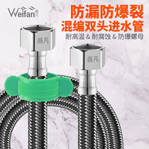 Water heater hot and cold water inlet pipe household stainless steel metal braided hose toilet water pipe high pressure explosion-proof water inlet pipe