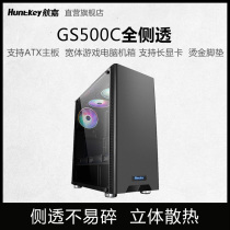 Hangjia GS500C computer desktop box RGB water-cooled ATX side permeable large board in the tower game gaming host box