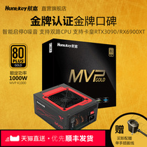 Hangjia MVP K1000 desktop power supply 1000W module with 3090 3080TI graphics card multi-hard drive power supply