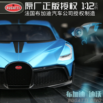 Genuine Bugatti Lamborghini model simulation childrens toy sports car remote control car boy rc drift charging