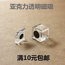 Acrylic Accessories Crystal Self-Suction Magnet Organic Plastic Suction Self-adhesive Magnetic acrylic transparent touch suction with magnet