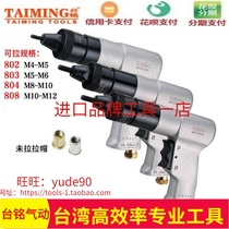 Taiwan TAIMING Tai Ming TM-802 803 804 808 Pneumatic Pull Hat Gun Riveting Female Gun M4-M12