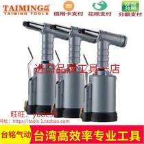 Taiwanese TAIMING Taiwanese TM-8115 industrial-grade pneumatic hydraulic nail gun riveting gun 4 0-7 0mm