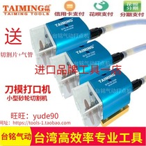 Taiwan TAIMING Taiwan Ming TM-035K pneumatic knife die punching machine die cutting connection dot opening machine grinder