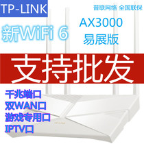 7 8TP-LINK Wireless router WiFi6AX3000 one thousand trillion Dual WAN port IPTV XDR3010 Yi Show Edition