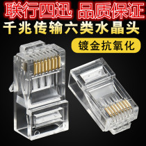 United Line Four Quick Six Categories Crystal Head Shield Non-Shielded 6 Class one thousand trillion Gold Plated rj45 Crystal Head 30100 Fit