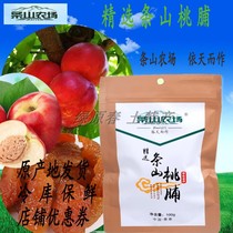 Jingtai special products tiaishan Farm peaches Jingrun peach preserved natural apricots 100g independently packed snacks