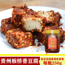 Yuan Douhua Small Bottle of Mold Tofu Guizhou Zunyi Farmhouse Hand-pickled Classic Delicious Snacks Breakfast Below Breakfast