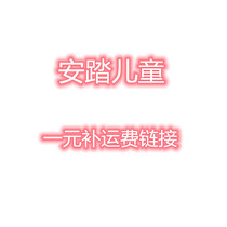 Ahn step children up to a RMBone link for shipping costs