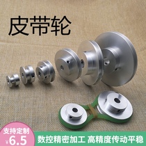 Aluminum alloy single groove pulley spindle motor pulley model transmission wheel small pulley outer diameter 16 belt disc