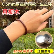 Takahashis leather ring Japanese real Tochigi saddle leather GOROS lifetime ring mens and womens bracelet couples seamless Joker