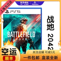 Spot PS5 new game Battlefield 2042 Battlefield 6 Battlefield 2042 Chinese