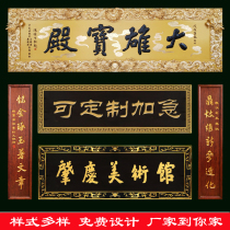 Plaque Custom Shop opening congratulatory plaque wooden antique wood couplet personality creative decoration custom solid wood door head
