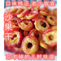 Sand fruit dried flower red fruit dried Crabapple fruit seedless Zhalantun round bulk 500g candied fruit special snack