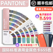 New Metal Color PANTONE Color Card PANTONE PANTONE International Standard General Color Standard GG1507A