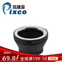 New Pixco Baucao PK-PQ adapter ring Pentax Q micro single camera