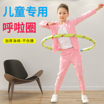 Hula Hoop Kid Children Special Elementary School Kids Weight Loss Theorizer 10 Year Old Girl Fitness Equipment Sponge Hula Hoop