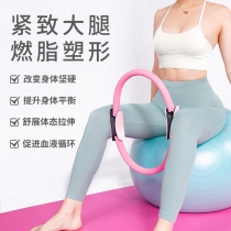 Prate circle pelvic floor muscle trainer postpartum exercise fitness equipment home lean leg artifact Magic Circle Yoga ring