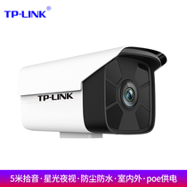 TP-LINK TL-IPC556HSP-4 5 million PoE intelligent humanoid starlight network camera monitor poe network dealer Home Even mobile phone remote
