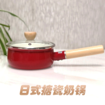 Japanese-style household padded single handle double-eared enamel milk pot cooking noodles cooking porridge hot milk soup pot gas induction cooker
